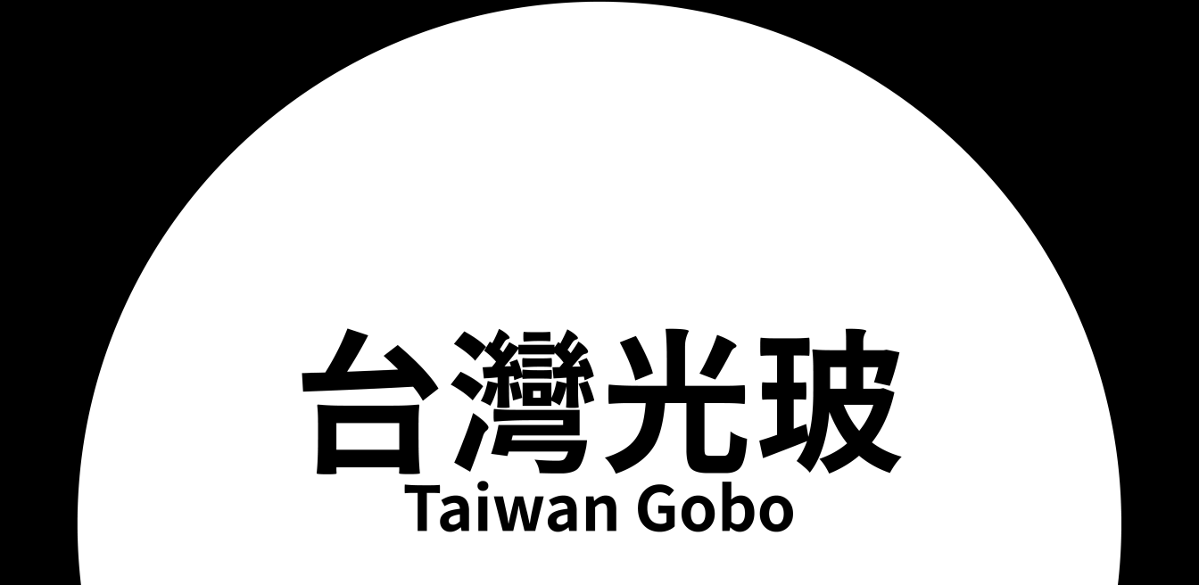 Taiwan Gobo logo圖